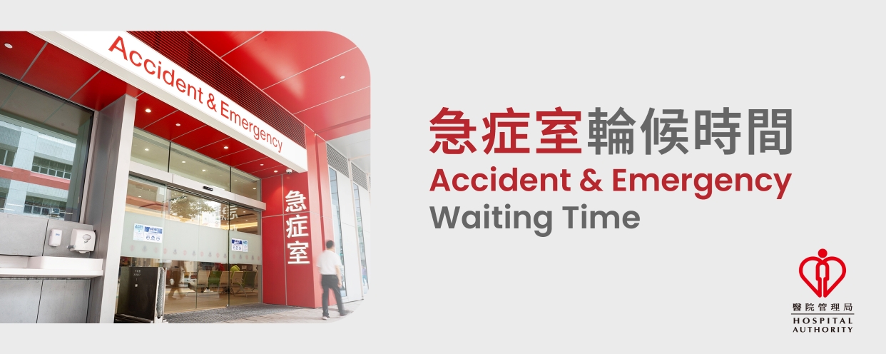 A&E Waiting Time